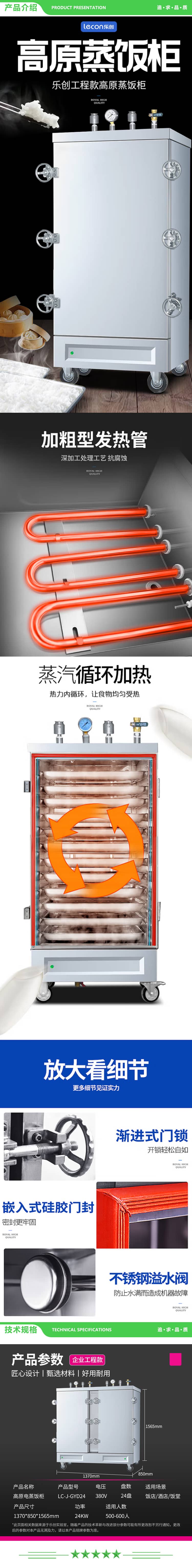 乐创 lecon LC-J-GYD24 商用高原蒸饭柜 工程款食堂饭店高压电蒸饭箱 24盘蒸饭机 2.jpg