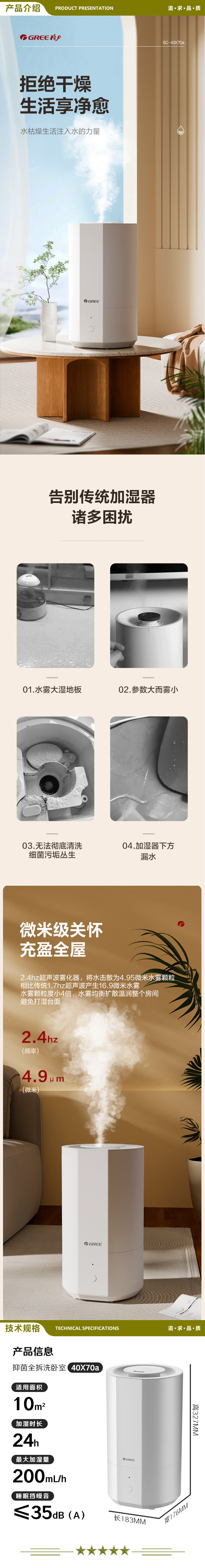 格力（GREE） X70a 加湿器静音卧室床头小巧母婴除菌拆洗空气加湿器办公室桌面立式大雾量宿舍家用取暖有雾加湿 2.jpg