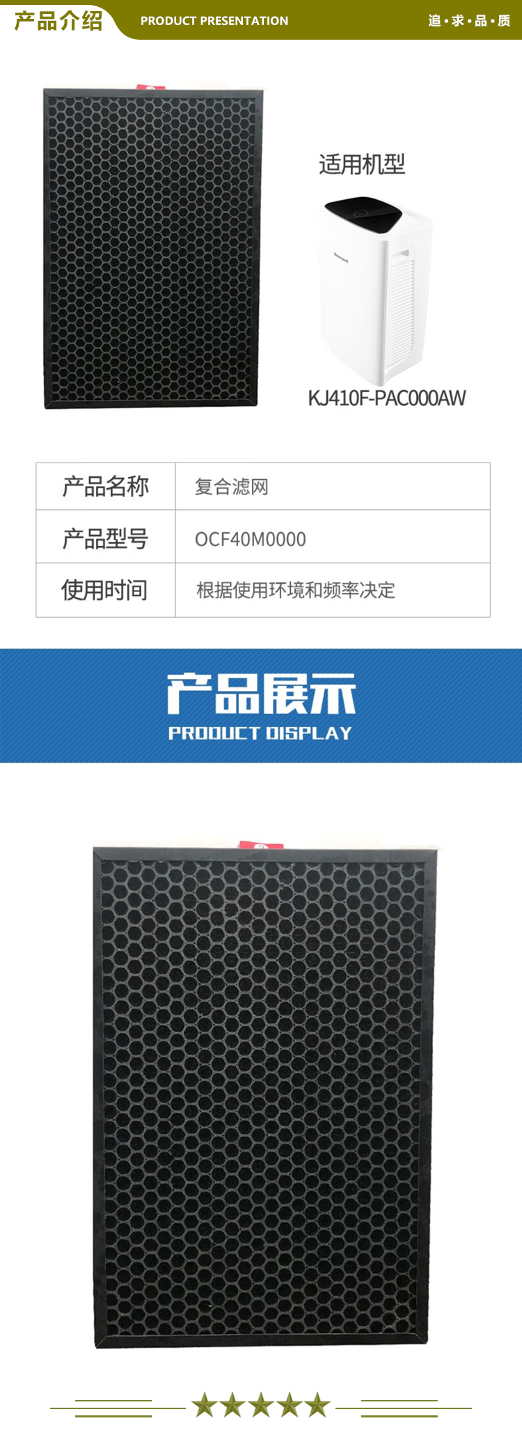 霍尼韦尔（Honeywell）OCF40M0000 (适用于Air 410系列)2号滤网 2.jpg