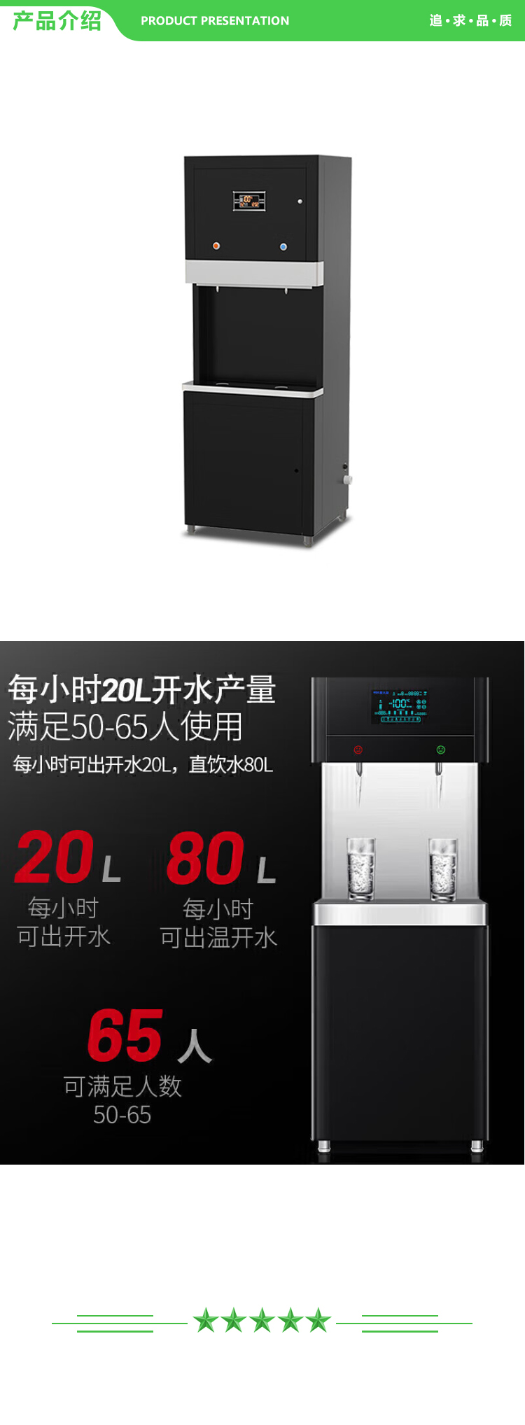 麦大厨 MDC-F12-WY-2R 直饮机商用不锈钢开水器办公室饮水机 220V 2KW 一开一温 五级RO 2.jpg