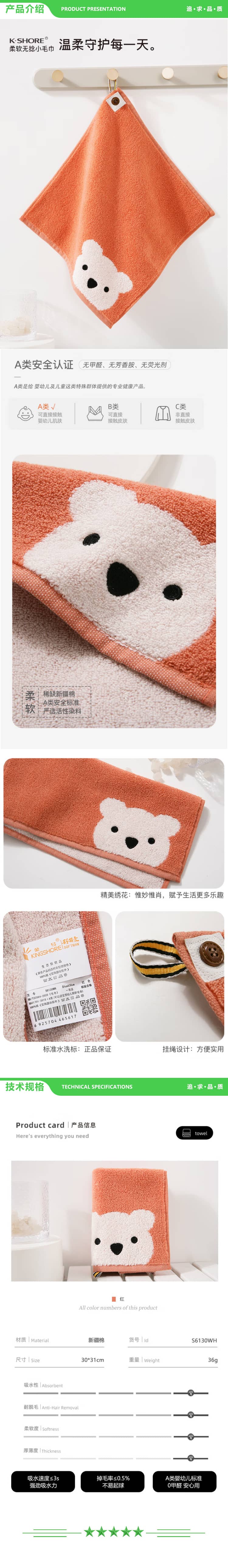 金号 KINGSHORE S6130WH A类纯棉儿童毛巾洗脸小方巾小毛巾 婴儿方巾幼儿园毛巾手帕 2.jpg