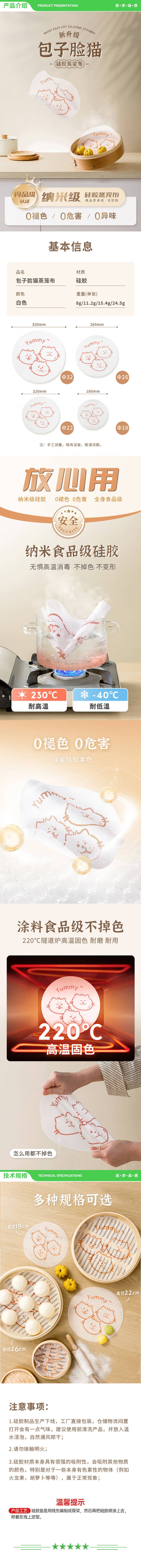 美厨 maxcook MCPJ6349 蒸笼布硅胶蒸垫蒸笼纸 蒸馒头笼屉布 卡通猫蒸布26cm 2片 2.jpg