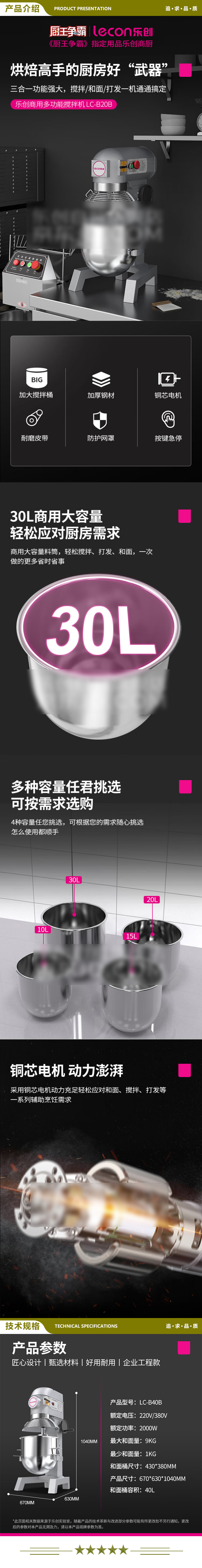 乐创(lecon) LC-B40B 搅拌机商用打蛋器多功能厨师机和面机蛋糕面包打发打奶油40L（带罩）  2.jpg
