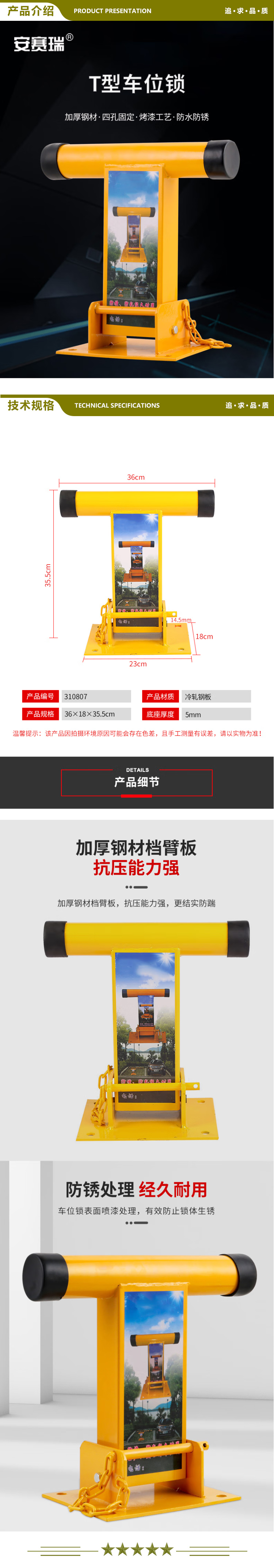 安赛瑞 310807 T型车位锁 活动停车桩 占位手动停车位地锁 加厚防撞新型T形锁 2.jpg