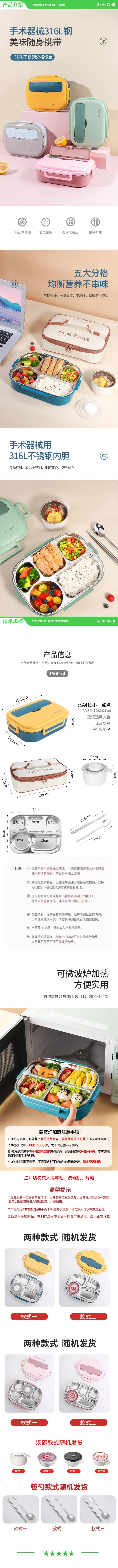 美厨 maxcook MCFT6509 316L不锈钢饭盒加大5格学生饭盒餐盘1.6L配餐具袋子粉 2.jpg