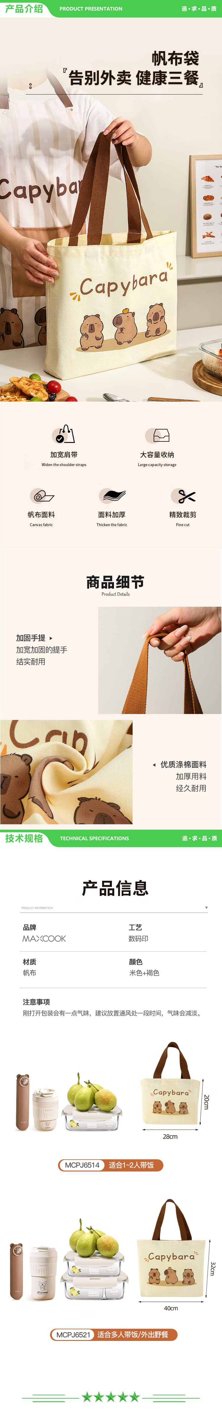 美厨 maxcook MCPJ6521 饭盒袋帆布袋 保鲜包便携式便当手提袋 卡通帆布包收纳袋 2.jpg