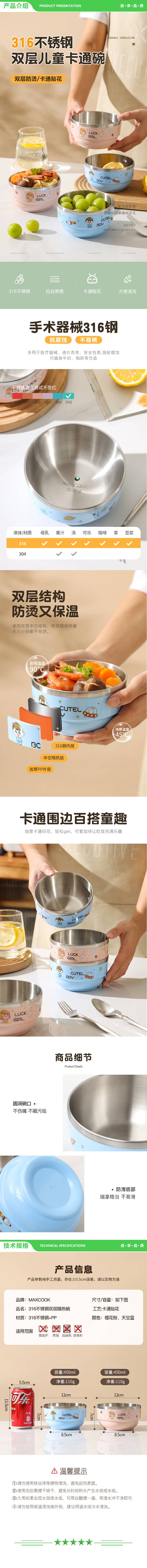 美厨 maxcook MCWA2983 316不锈钢碗 PP双层隔热汤碗饭碗儿童碗面碗 12cm樱花粉 2.jpg
