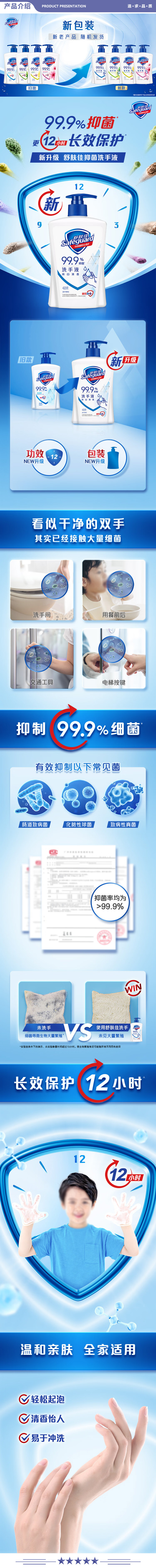 舒肤佳 420gx4瓶(纯白x2+柠檬x2) 洗手液 抑菌健康抑菌99.9% 2.jpg