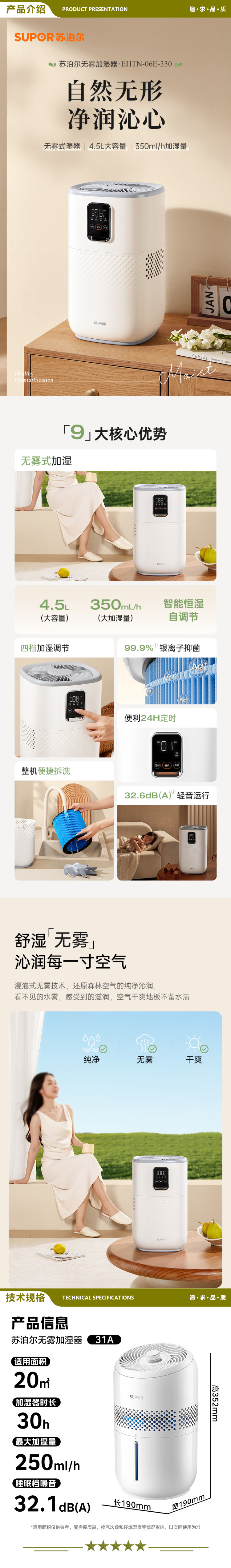 苏泊尔（SUPOR）EHTN-06E 无雾加湿器卧室婴儿孕妇冷蒸发空气加湿器净化智能恒湿除菌家用桌面加湿 2.jpg
