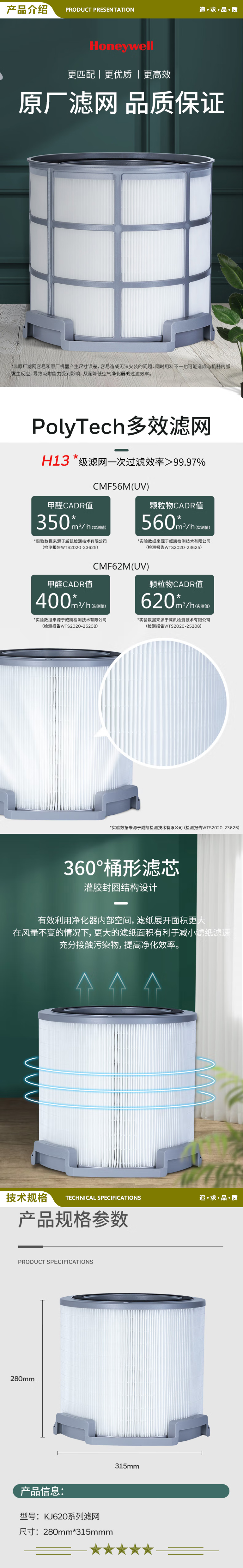霍尼韦尔（honeywell） CMF62M4013 空气净化器滤网滤芯 适用KJ500、550F系列 2.jpg