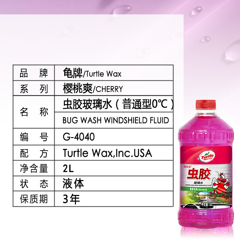 巨联 玻璃水汽车清洁剂玻璃水 2.jpg