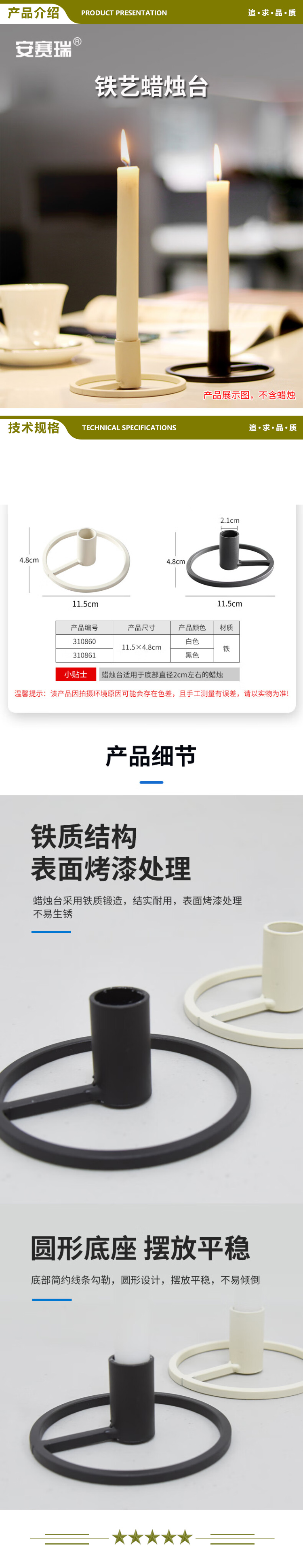 安赛瑞 310860 铁艺蜡烛台 停电应急蜡烛托架 单孔白色  2.jpg