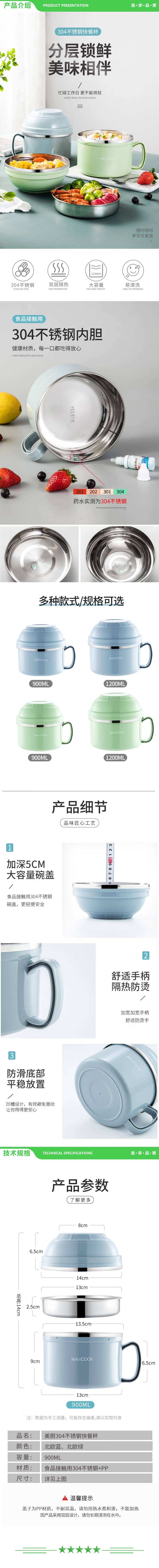 美厨 maxcook MCFT189 304不锈钢泡面碗 13.5cm塑钢快餐杯学生饭盒便当盒 北欧绿 2.jpg