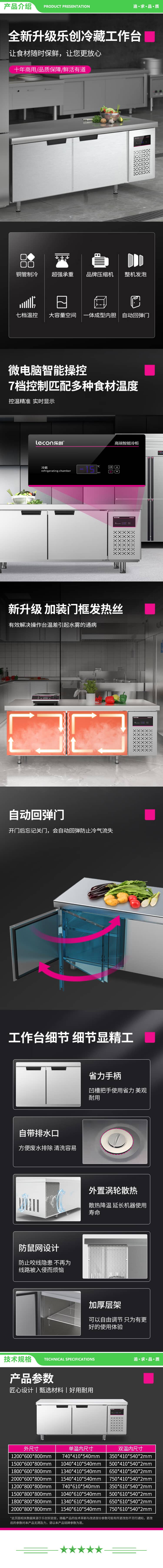 乐创 lecon LC-GZT012 商用保鲜冷藏工作台 奶茶店设备全套卧式冰柜厨房平冷操作台冰箱 1.2X0.8米全保鲜 2.jpg