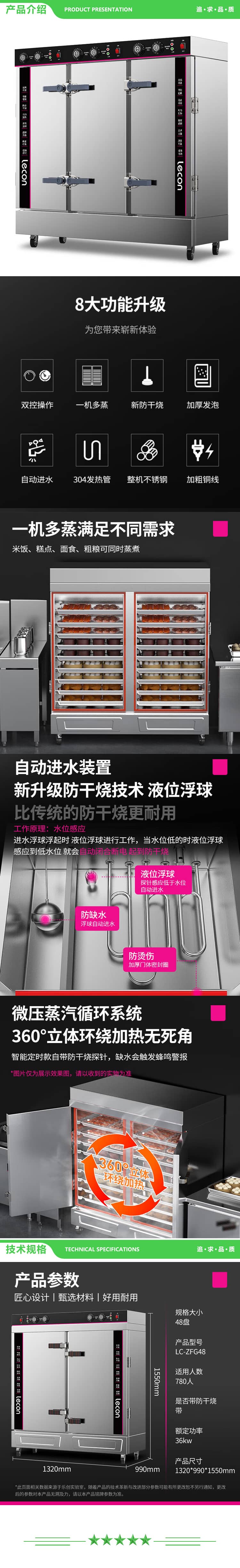 乐创 lecon LC-ZFG48 蒸饭柜商用 双门蒸饭车学校食堂餐饮蒸柜蒸包炉蒸饭箱 定时款48盘380v 2.jpg