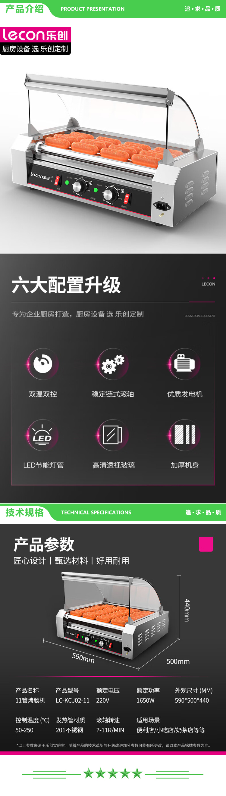 乐创 lecon LC-KCJ02-11 烤肠机商用热狗机商用小吃店全自动台式烤火腿肠机11管 2.jpg