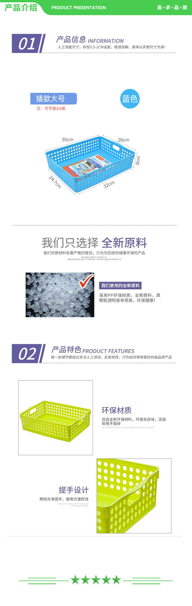 巨联 收纳篮 置物筐 收纳筐 长方形杂物筐 34X25X8.5cm 2.jpg