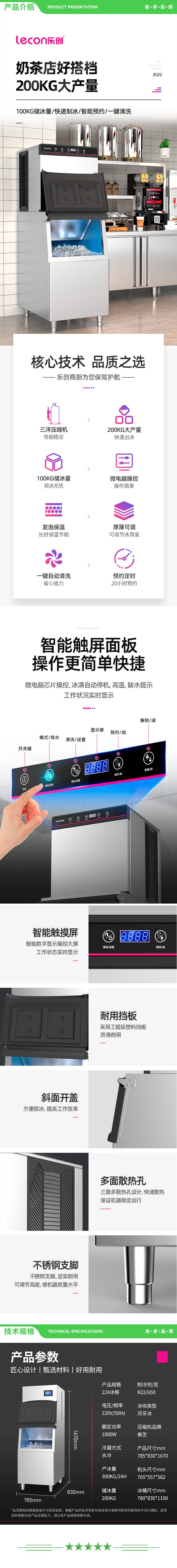 乐创 lecon KKX300Y 制冰机商用奶茶店大型冰块机酒吧KTV冷饮店全自动方冰 224冰格 2.jpg