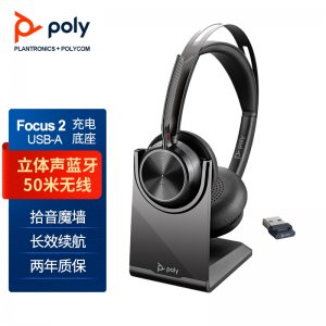 缤特力 PLANTRONICS V...