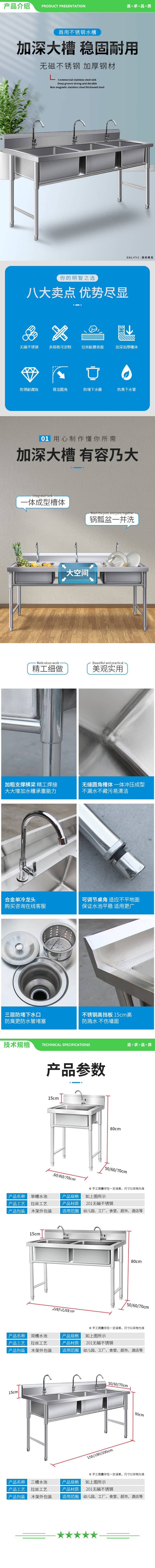 英利蒂克 Enlitic DXSC5060 商用不锈钢水槽单星水池槽洗碗洗菜洗手盆可定制 2.jpg