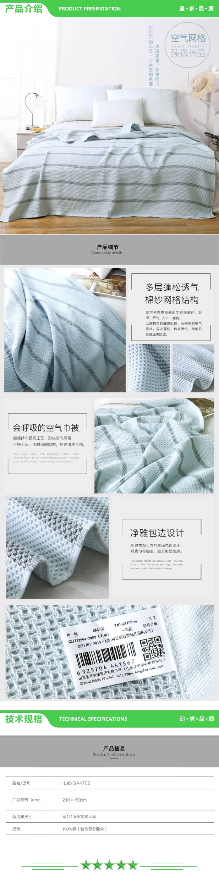 金号 KINGSHORE GA4702 A类纯棉蜂巢毛巾被全棉 多功能毯四季午睡空调被毛毯 210cmX158cm 2.jpg