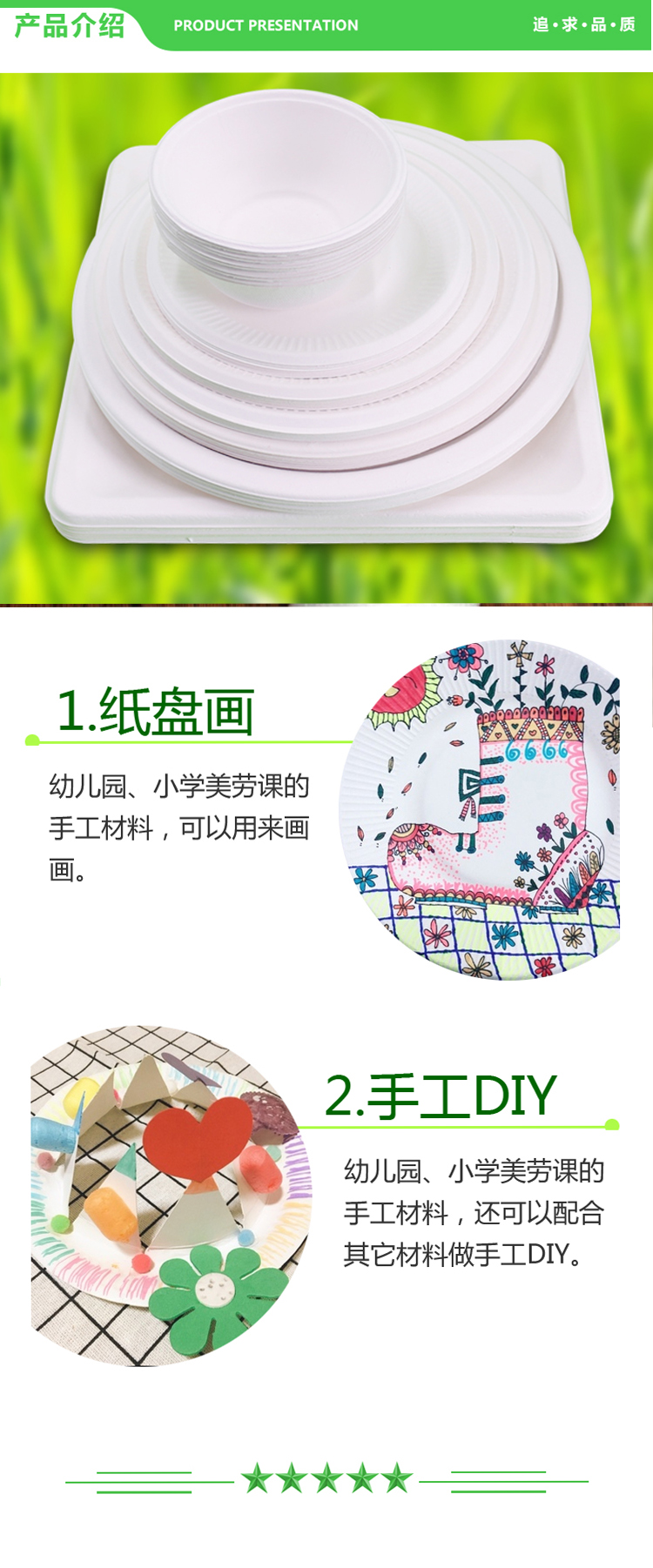 巨联 一次性纸盘（10个-包）一次性纸盘子加厚幼儿园手工绘画画烧烤餐具餐盘纸碟纸盘 2.jpg