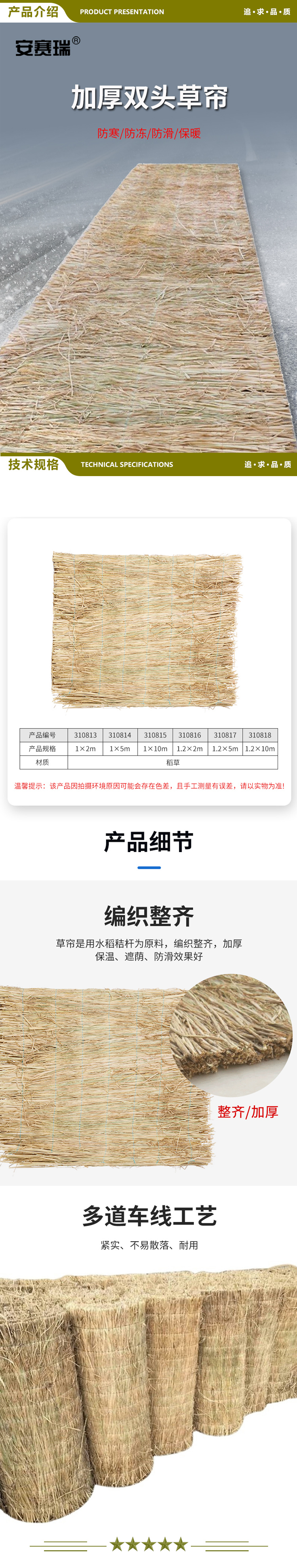 安赛瑞 310815 应急大棚草帘子 稻草草毡子 树木防寒保温草帘稻草垫 宽1m长10m 2.jpg