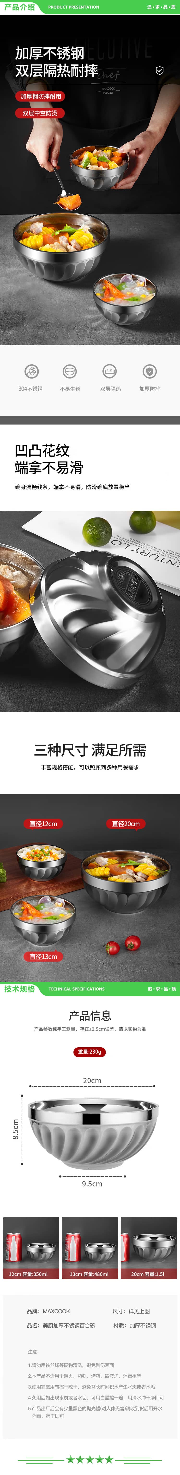 美厨 maxcook MCWA-101 不锈钢碗20cm 大汤碗面碗餐具 双层隔热 2.jpg