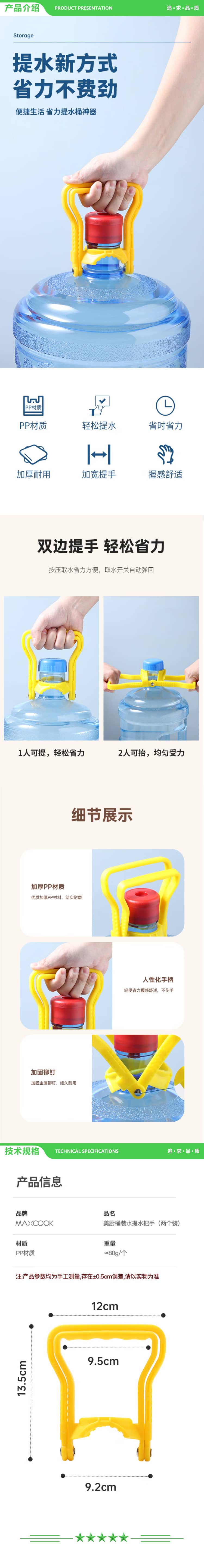 美厨 maxcook MCPJ7216 桶装水提水器 水桶提手提水把手 纯净水桶矿泉水桶 2个 2.jpg