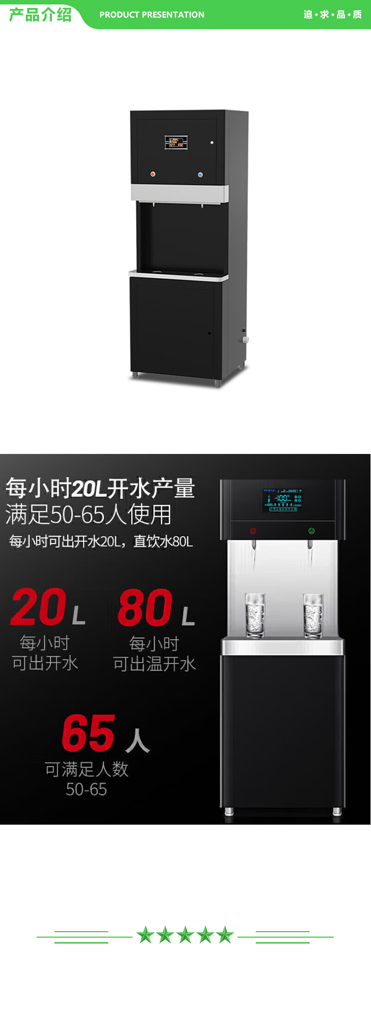 麦大厨 MDC-F12-WY-4U 直饮机商用不锈钢开水器办公室饮水机 380V 4.5KW 一开三温 五级超滤 2.jpg