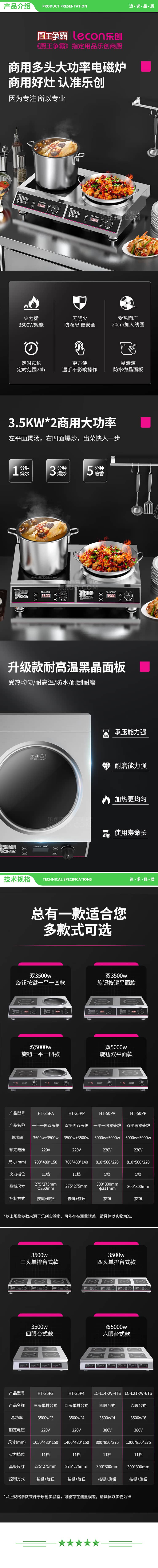 乐创 lecon HT-50PP 商用电磁炉大功率5000w电炒锅双头平面爆炒多眼大功率电磁灶 2.jpg