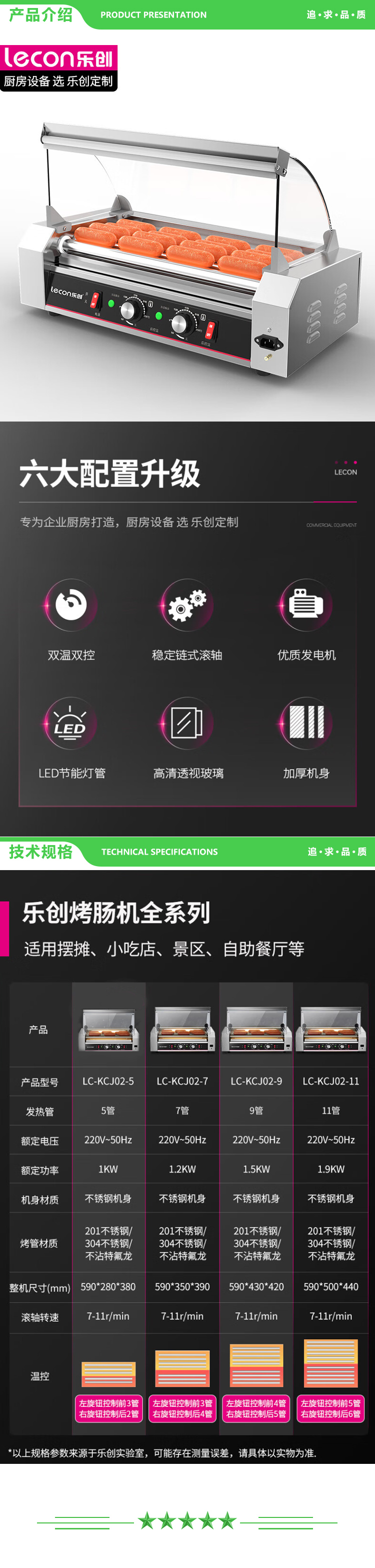 乐创 lecon LC-KCJ02-9 304烤管 烤肠机 热狗机 9管商用小吃店全自动台式烤火腿肠机 9管 2.jpg