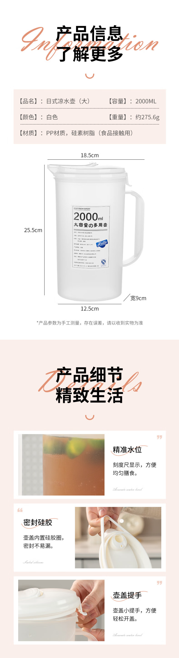 冰箱凉水壶大容量冷水壶耐热加厚塑料凉白开柠檬水扎壶2L CZ6606 3.png