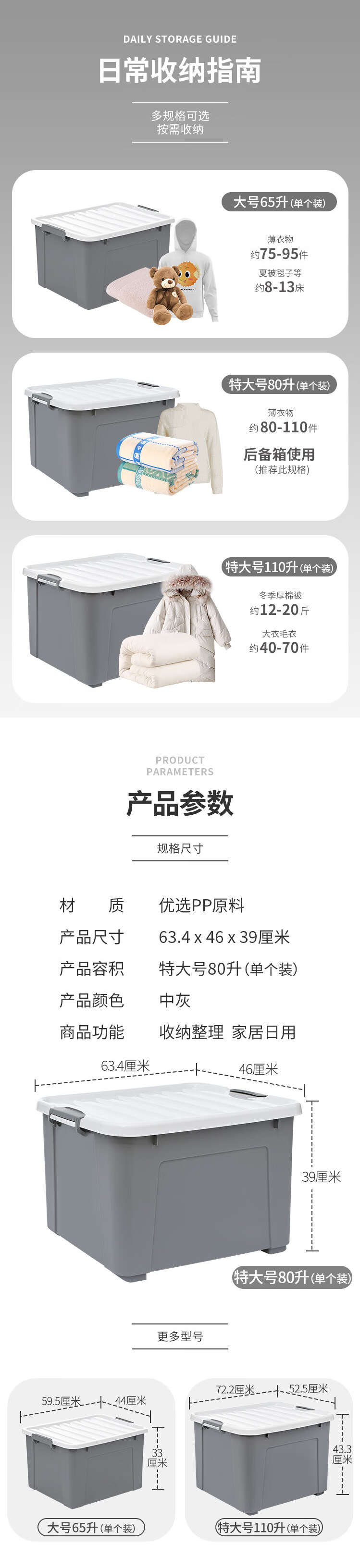 禧天龙 塑料衣物收纳箱玩具整理箱80L 灰色 1个装 带轮 3.png