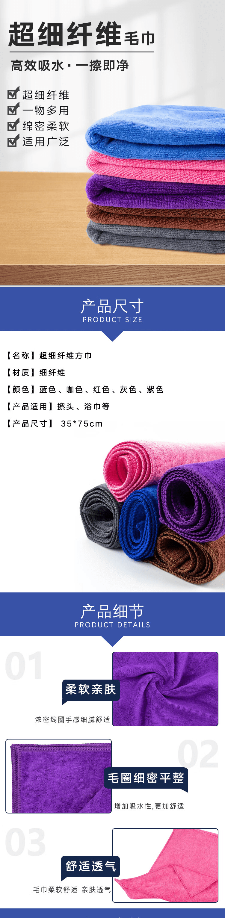 超细纤维毛巾 洗车清洁抹布 大号 2.png