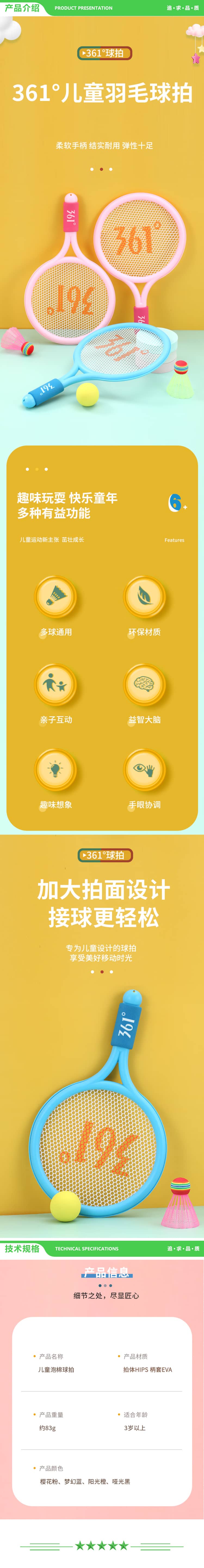 361° 梦幻蓝双拍（尼龙球X3+网球X1）儿童羽毛球拍 大头排耐用型球拍3-12岁儿童玩具礼物套装 2.jpg