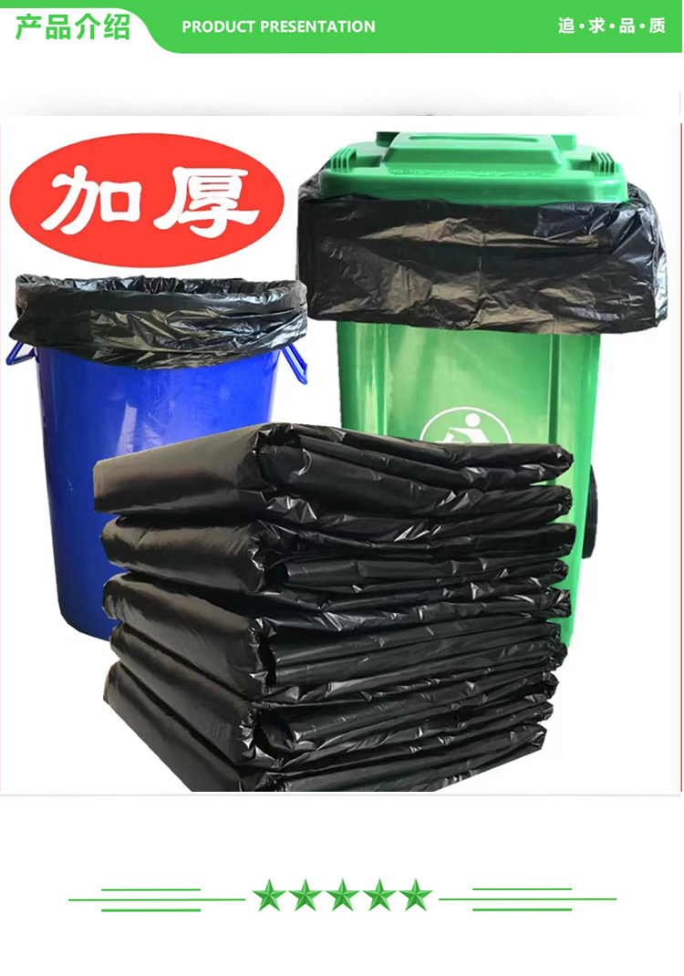 巨联 大黑垃圾袋 90厘米X110厘米 单位：个（100个起售） 2.jpg