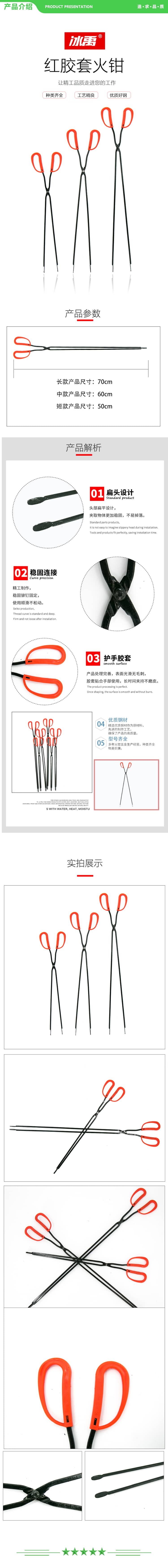 冰禹 BYJZ-1012 加厚火钳红塑柄71cm（2把）垃圾夹环卫扁头垃圾钳 夹子煤饼钳铁钳 2.jpg