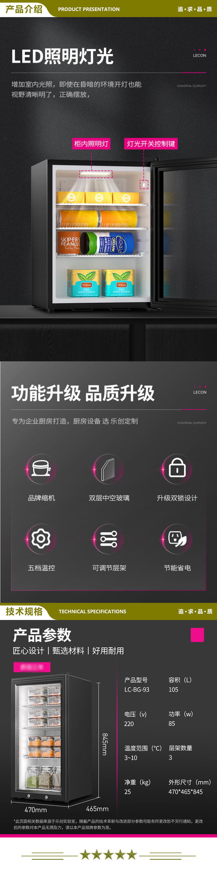 乐创（lecon） LC-BG-93 食品留样柜食堂用 幼儿园学校酒店菜品留样冰箱水果蔬菜保鲜冷藏展示柜带双锁  2.jpg