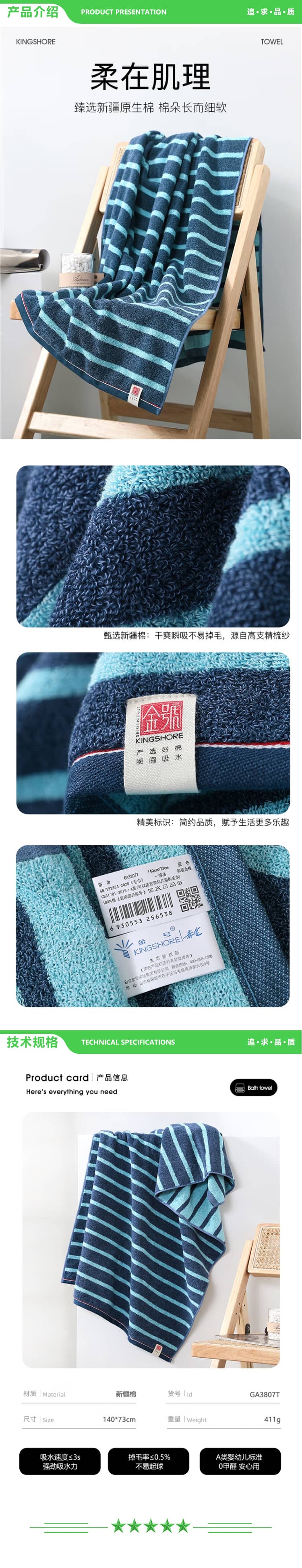 金号 KINGSHORE GA3807T 毛巾家纺 A类纯棉浴巾加大加厚成人澡巾吸水酒店大浴巾单条装 2.jpg