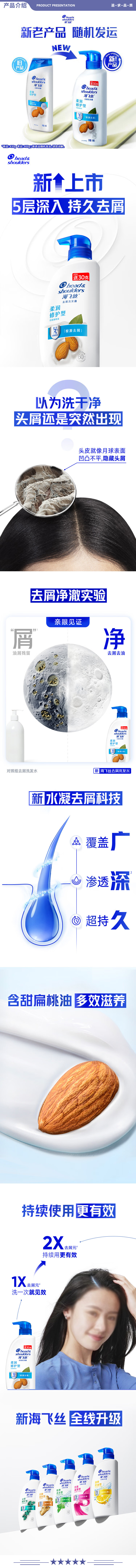 海飞丝 【去屑润养】柔润修护430G 洗发水 去屑洗发水男士女士柔润滋养430g洗发露洗头膏液控油滋润 2.jpg