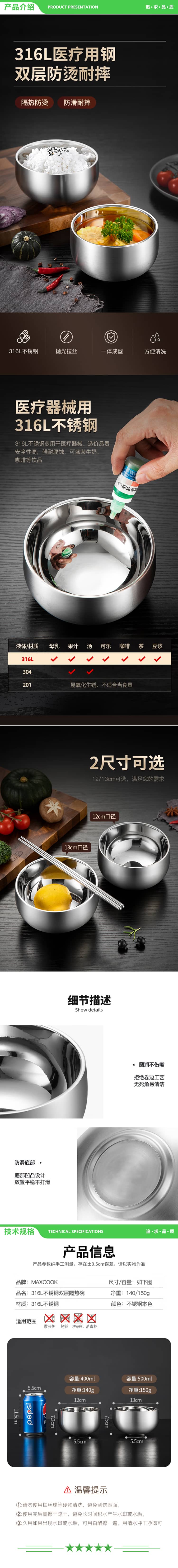 美厨 maxcook MCWA8908 316L不锈钢碗 汤碗双层隔热 饭碗餐具面碗12cm 3只装 2.jpg
