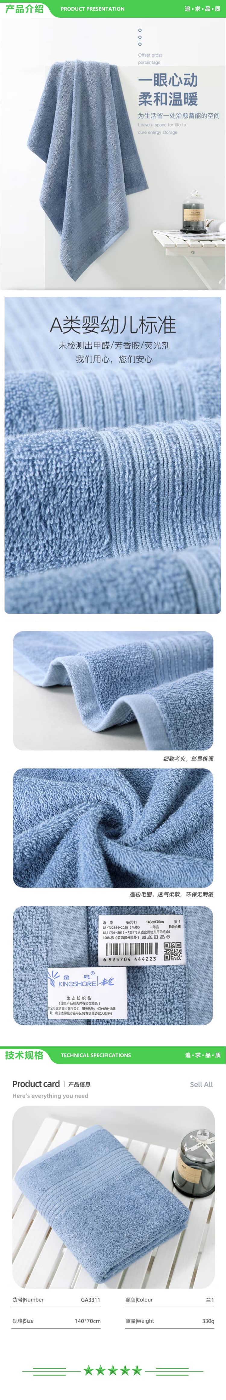 金号 KINGSHORE GA3311 A类纯棉浴巾 柔软吸水洗澡巾大浴巾男女加厚 蓝灰色 70X140cm 2.jpg