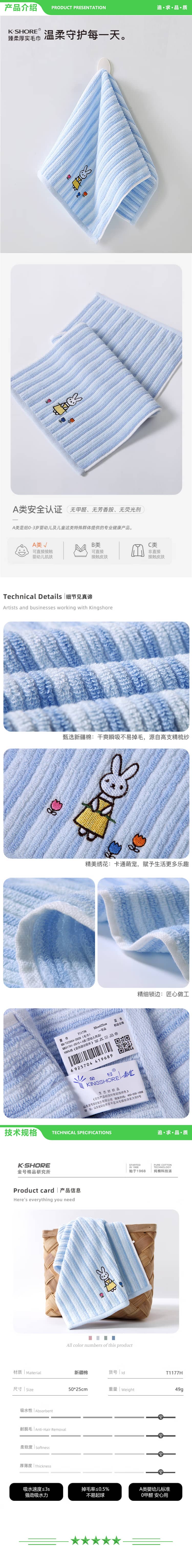 金号 KINGSHORE T1177H A类纯棉毛巾儿童洗脸毛巾童巾柔软吸水单条装 50X25cm 2.jpg