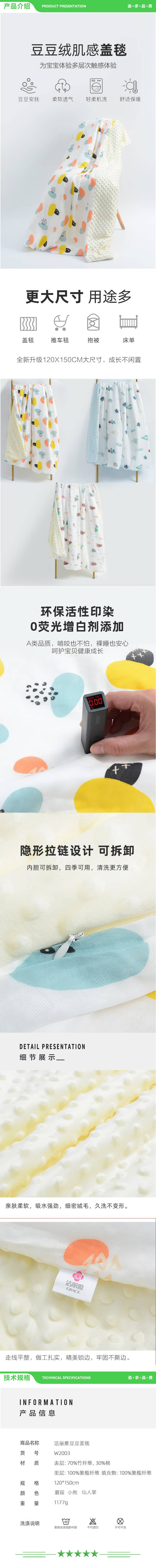 洁丽雅 Grace 豆豆毯-仙人掌 毛毯毛巾被四季毯子被办公室午休毯春夏午睡毯盖毯空调被子空调毯 2.jpg