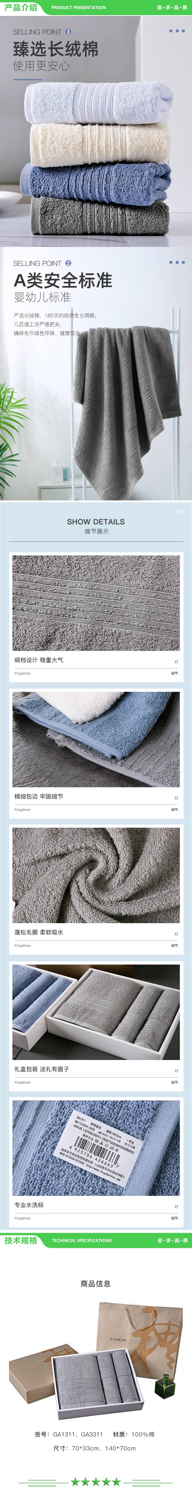 金号 KINGSHORE GA1311 GA3311 毛巾家纺 A类新疆棉纯棉毛巾浴巾礼盒套装三件套 含手提袋 素灰色 2.jpg