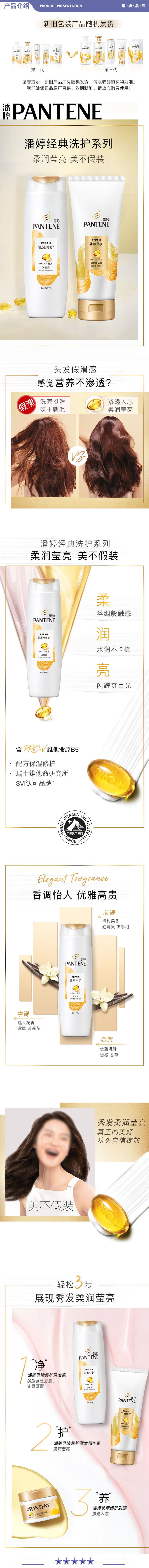 潘婷 乳液修护洗发水 400g 洗发水 氨基酸洗发水乳液修护400G洗发水女士男女通用 2.jpg