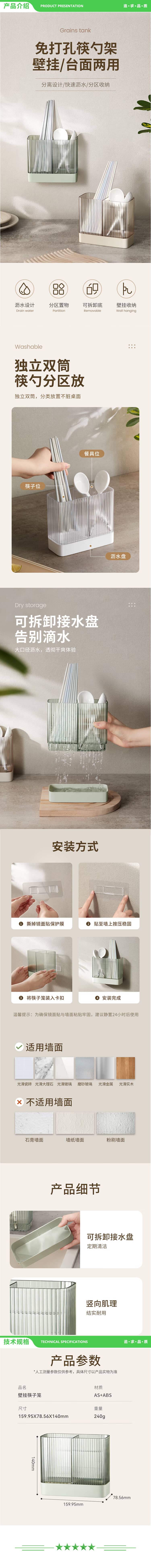 美厨 maxcook MCCU1169 筷子架筷子筒筷子桶筷子笼免打孔壁挂塑料沥水架 绿色 2.jpg