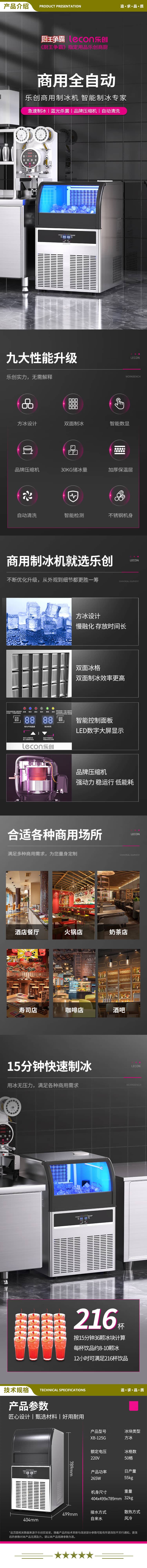 乐创（lecon）XB-125G 制冰机商用 奶茶店全自动方冰大型制冰机吧台ktv商用制冰机 50冰格 日产量55KG 自来水   2.jpg
