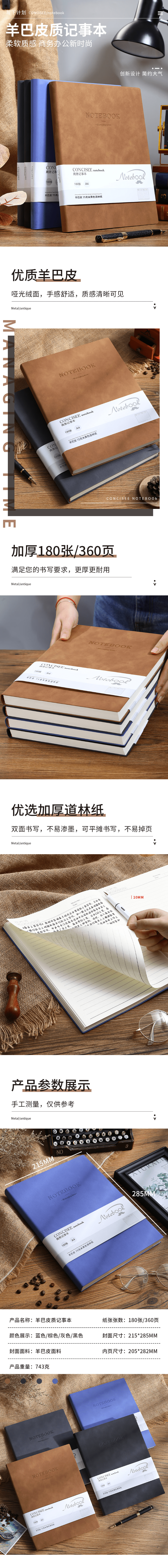 法拉蒙（faramon）A4笔记本360页商务笔记本本子加厚皮面记事本复古办公文具日记本会议记录本 灰色 2.png